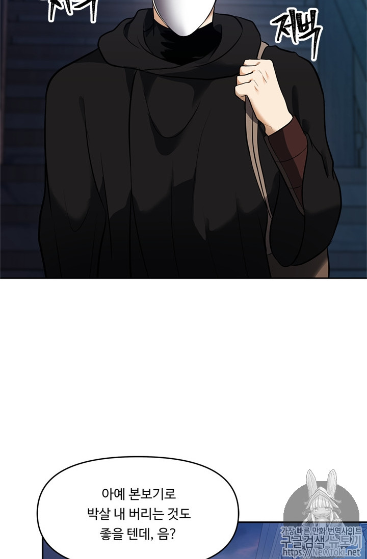Ranker Who Lives A Second Time Ch.43 p22