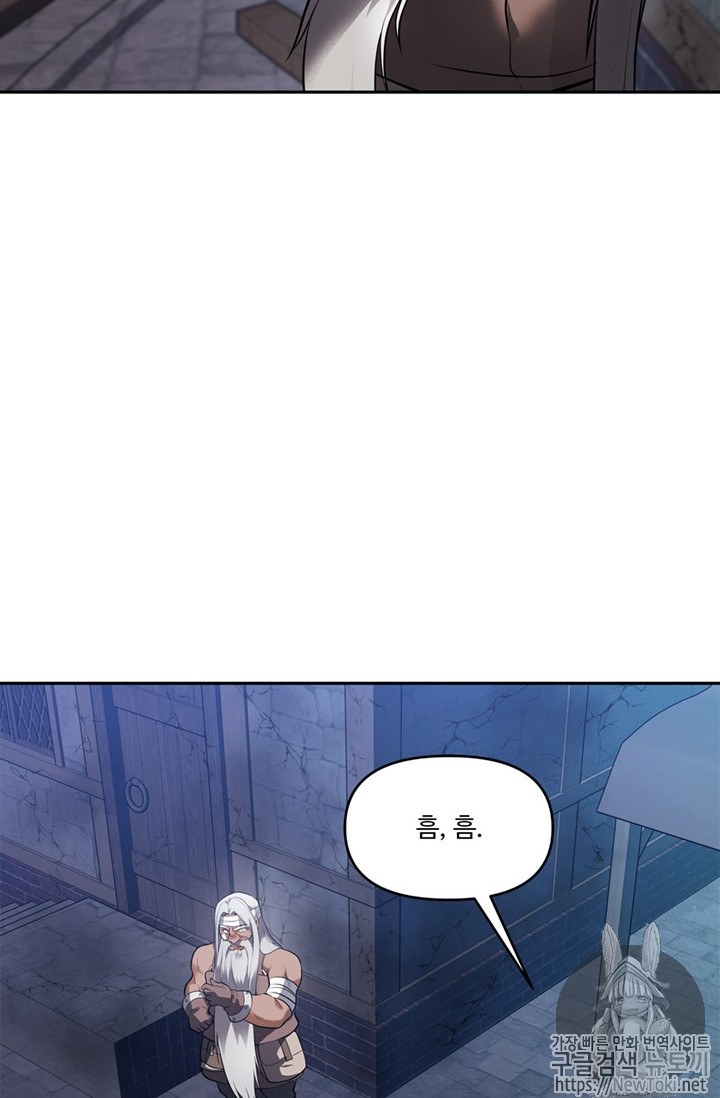 Ranker Who Lives A Second Time Ch.43 p25