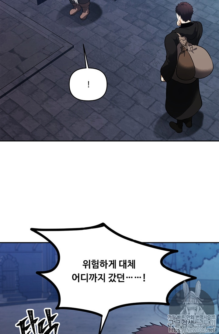Ranker Who Lives A Second Time Ch.43 p26
