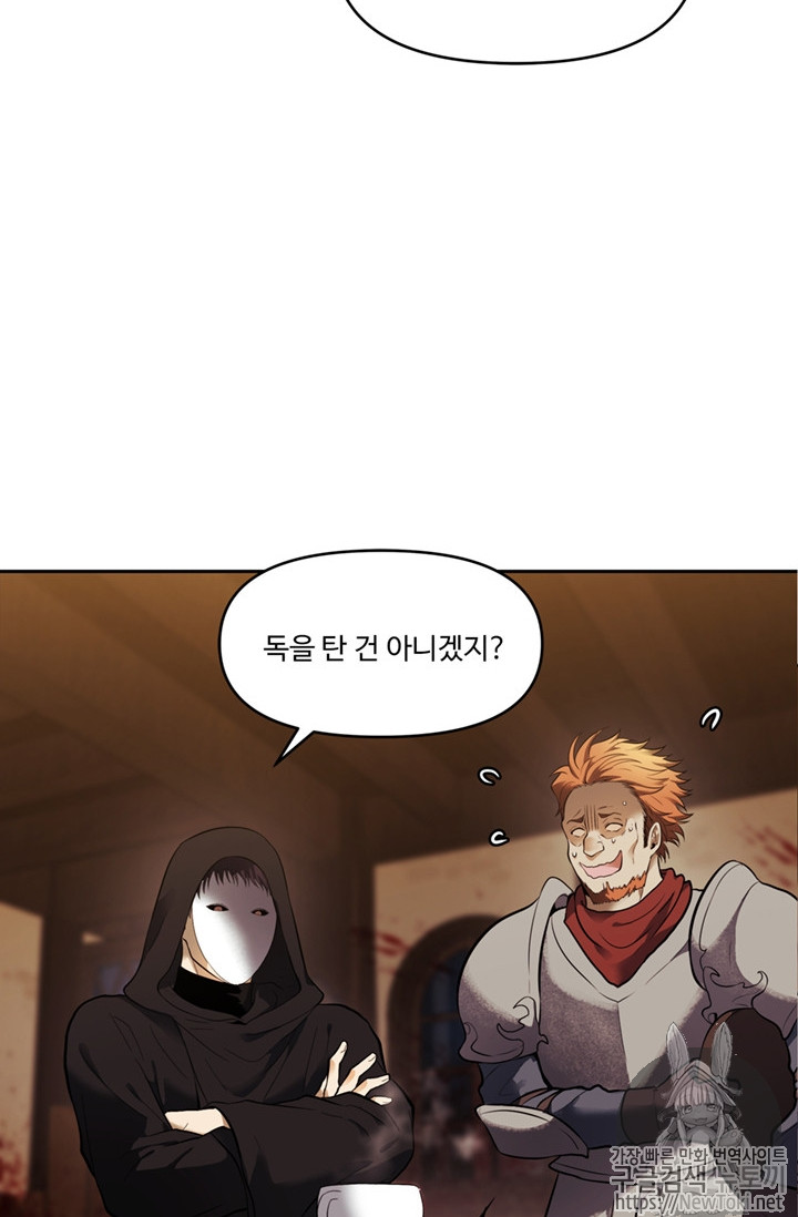 Ranker Who Lives A Second Time Ch.43 p3