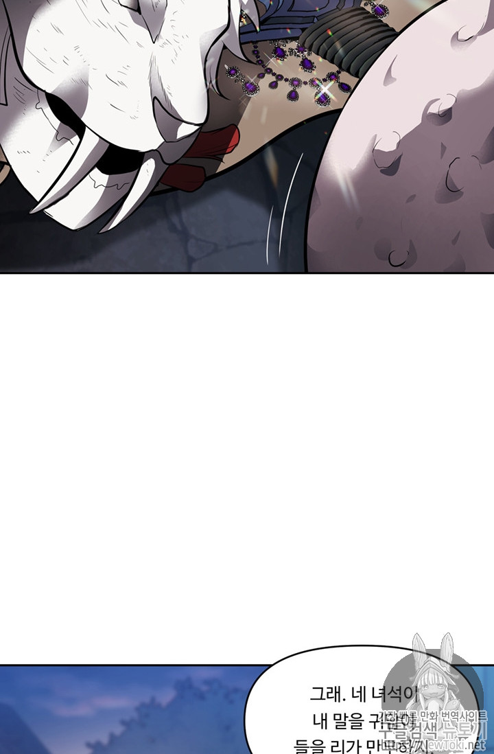 Ranker Who Lives A Second Time Ch.43 p30