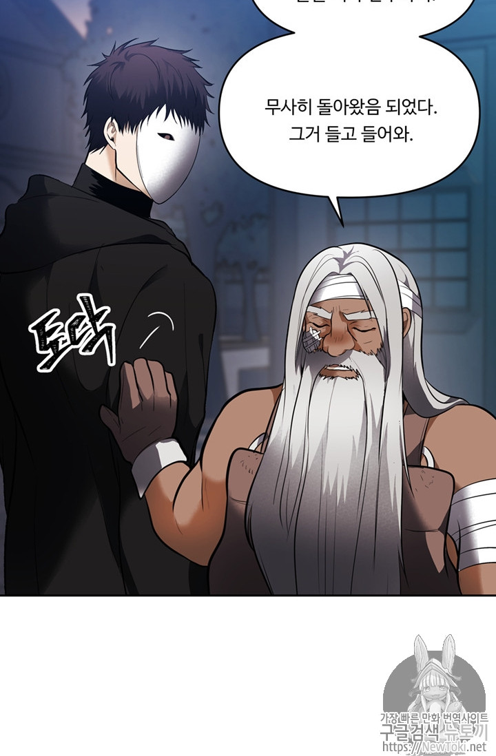 Ranker Who Lives A Second Time Ch.43 p31