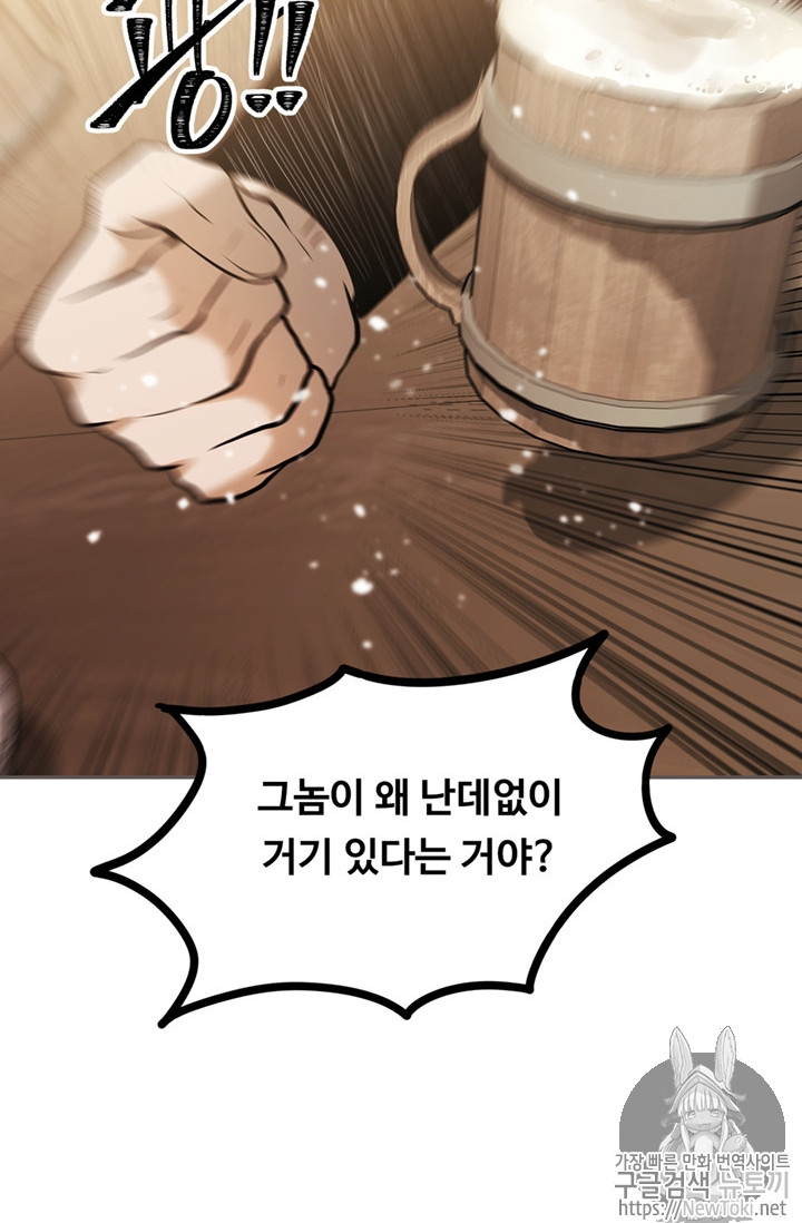 Ranker Who Lives A Second Time Ch.43 p34