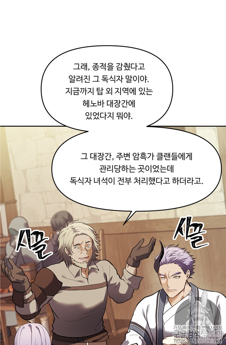 Ranker Who Lives A Second Time Ch.43 p35