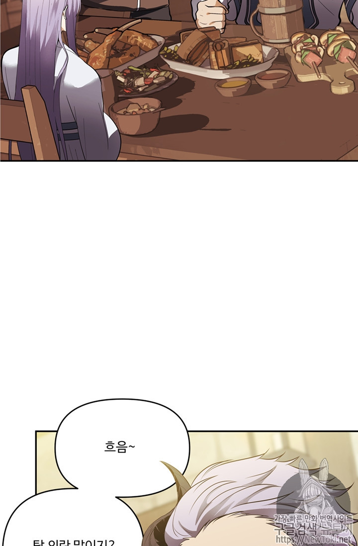 Ranker Who Lives A Second Time Ch.43 p36
