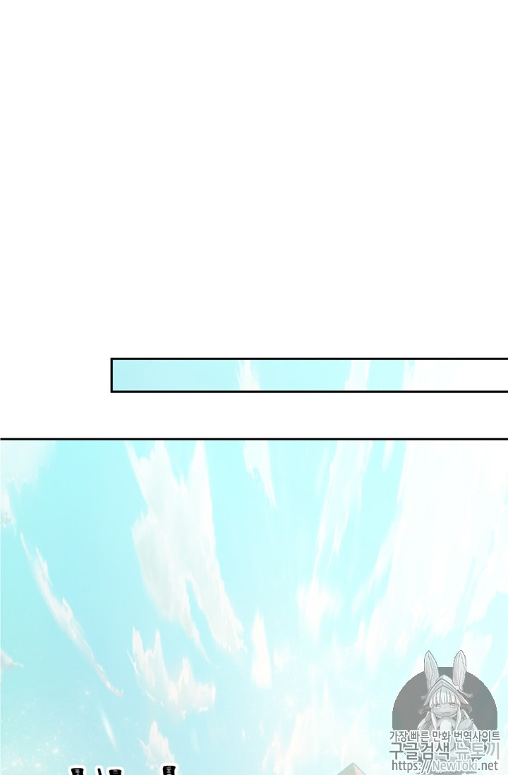 Ranker Who Lives A Second Time Ch.43 p39
