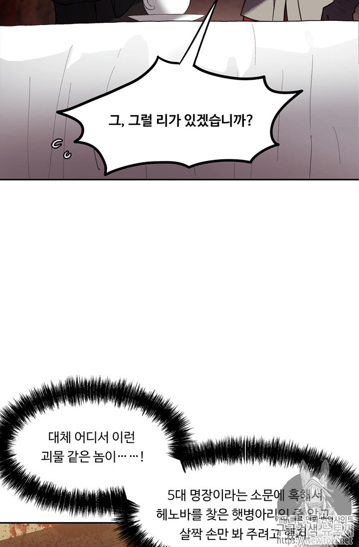Ranker Who Lives A Second Time Ch.43 p4