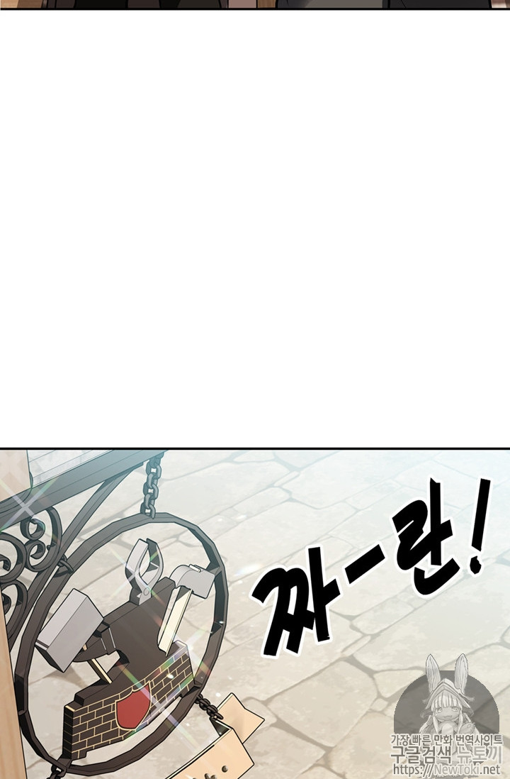 Ranker Who Lives A Second Time Ch.43 p41