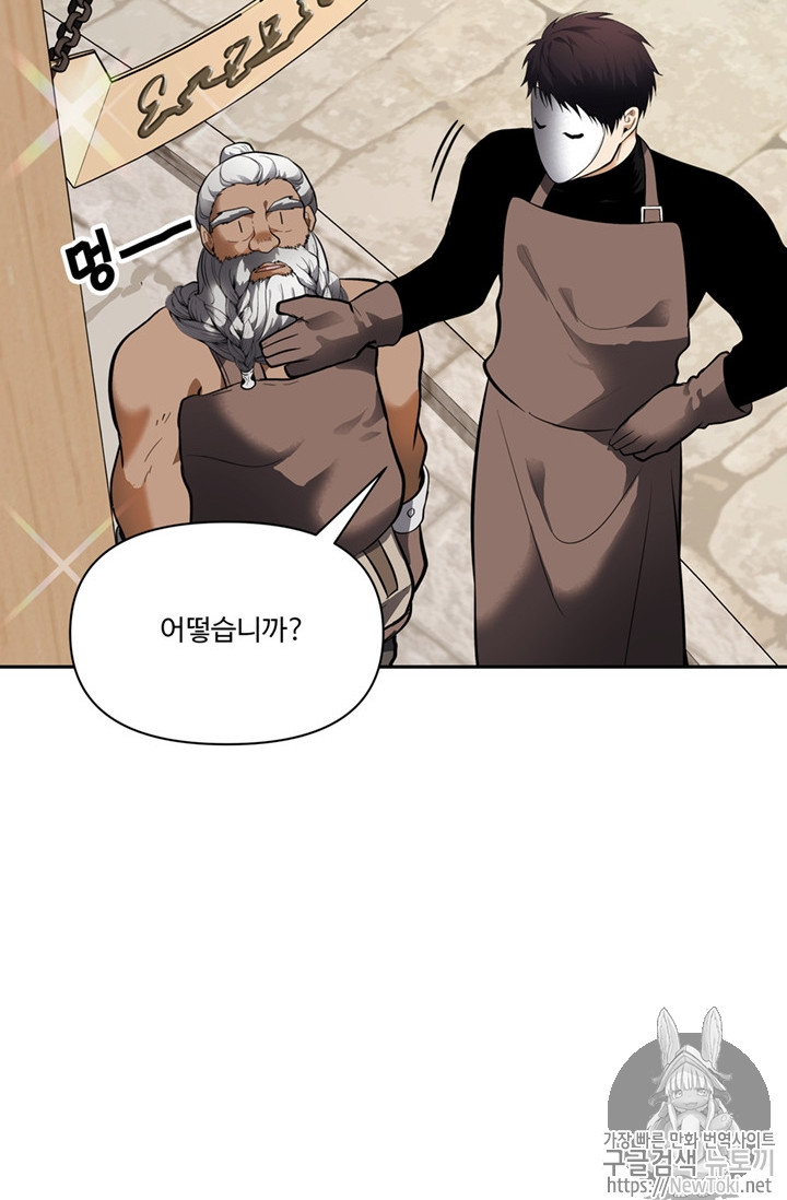 Ranker Who Lives A Second Time Ch.43 p42