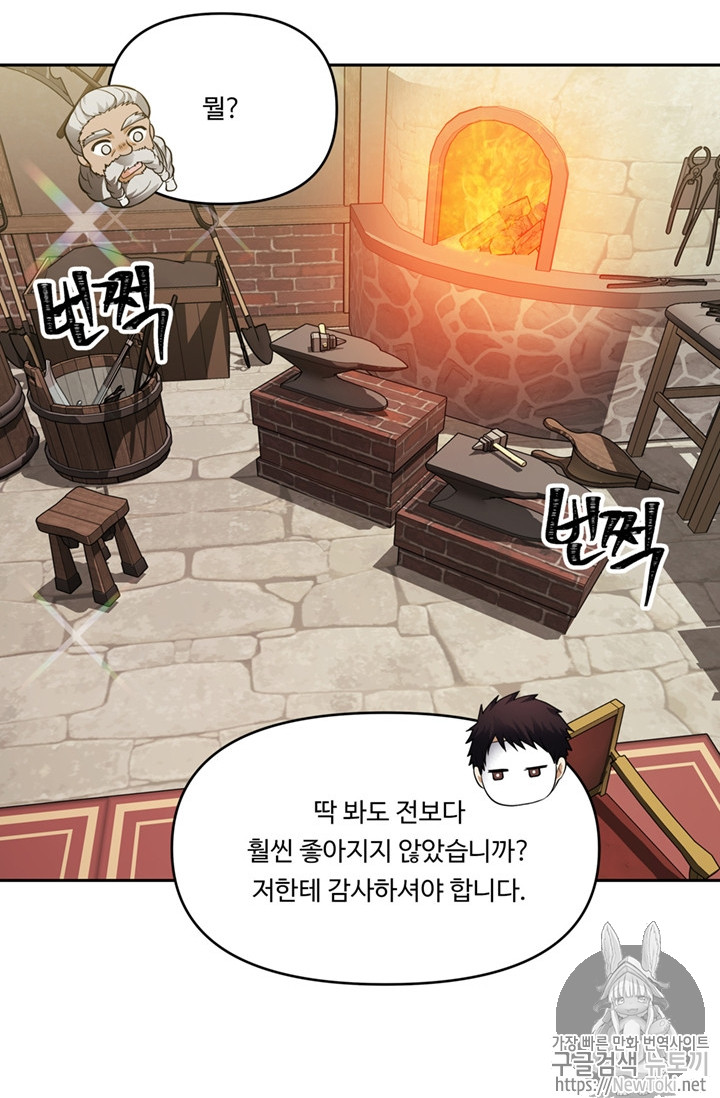 Ranker Who Lives A Second Time Ch.43 p43