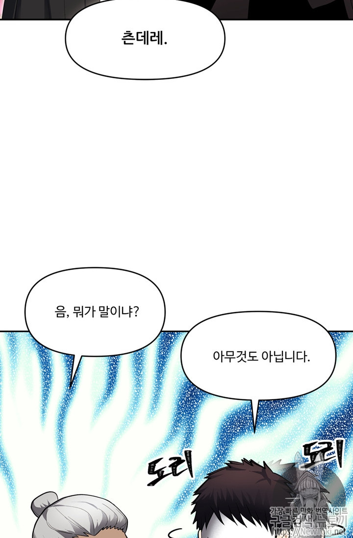 Ranker Who Lives A Second Time Ch.43 p47