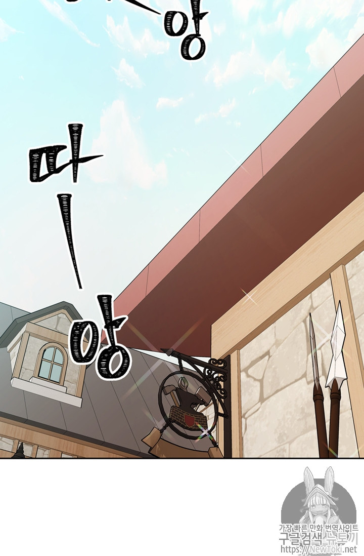 Ranker Who Lives A Second Time Ch.43 p49
