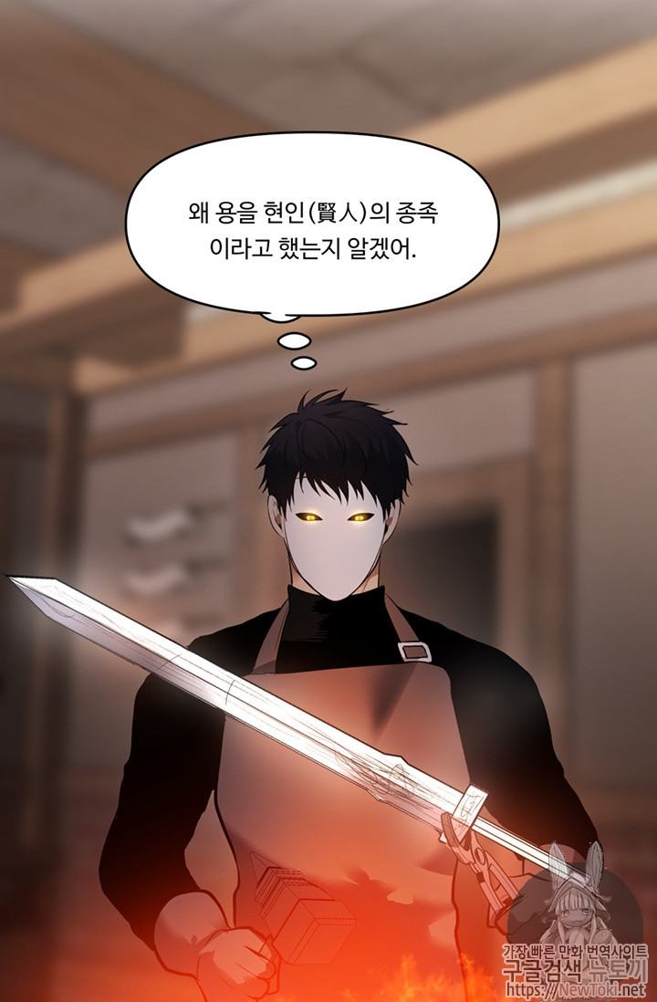 Ranker Who Lives A Second Time Ch.43 p51