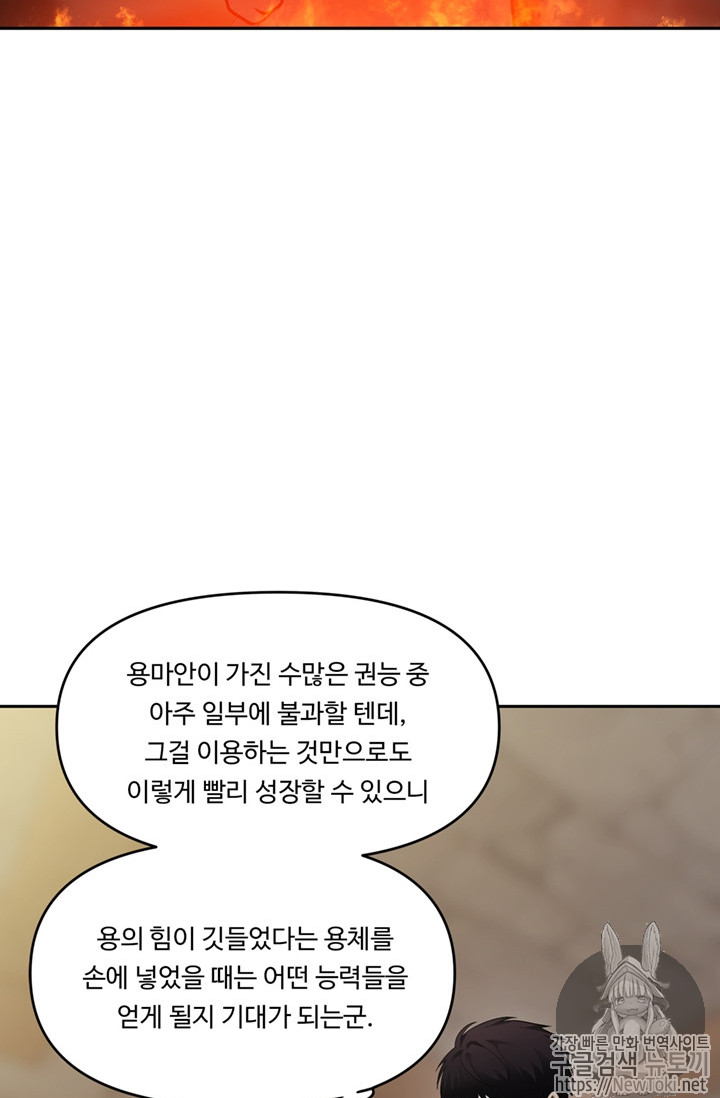 Ranker Who Lives A Second Time Ch.43 p52