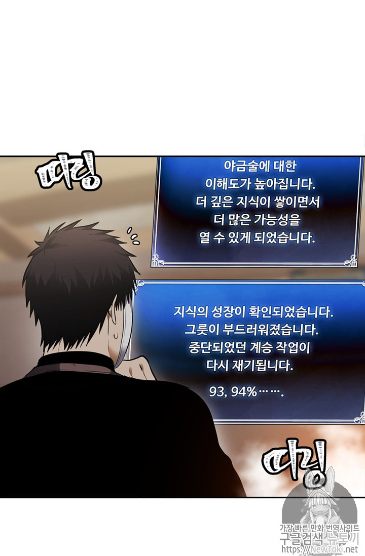 Ranker Who Lives A Second Time Ch.43 p54