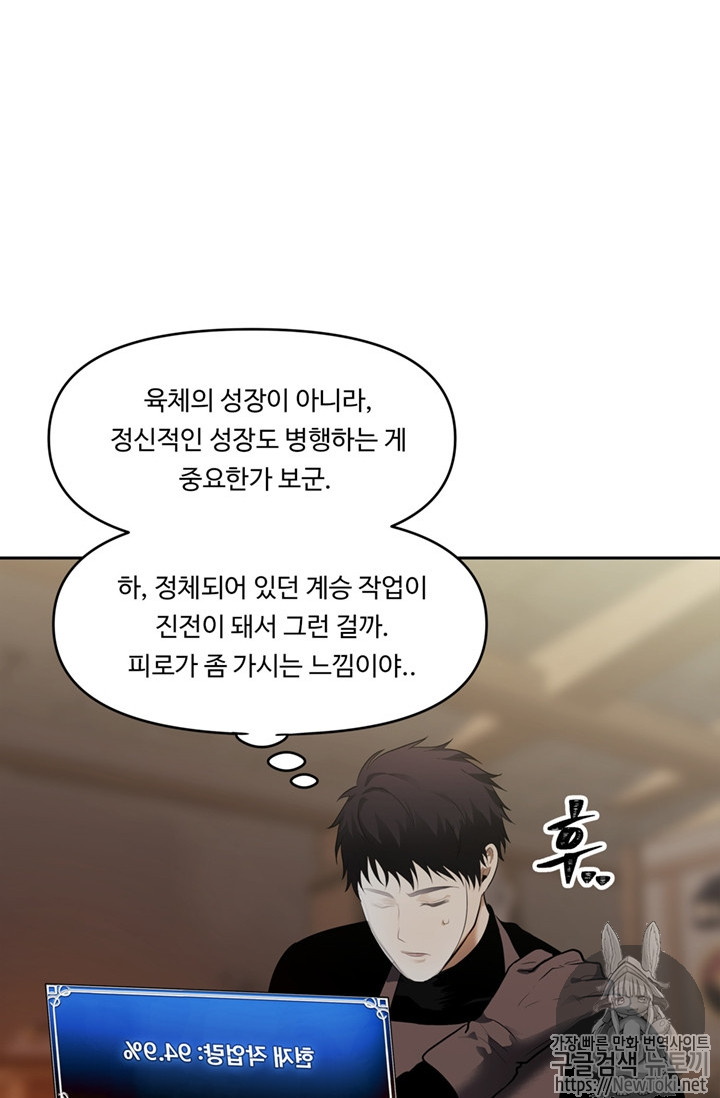 Ranker Who Lives A Second Time Ch.43 p55