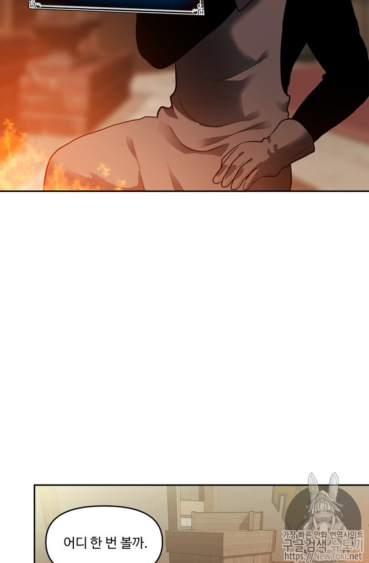 Ranker Who Lives A Second Time Ch.43 p56