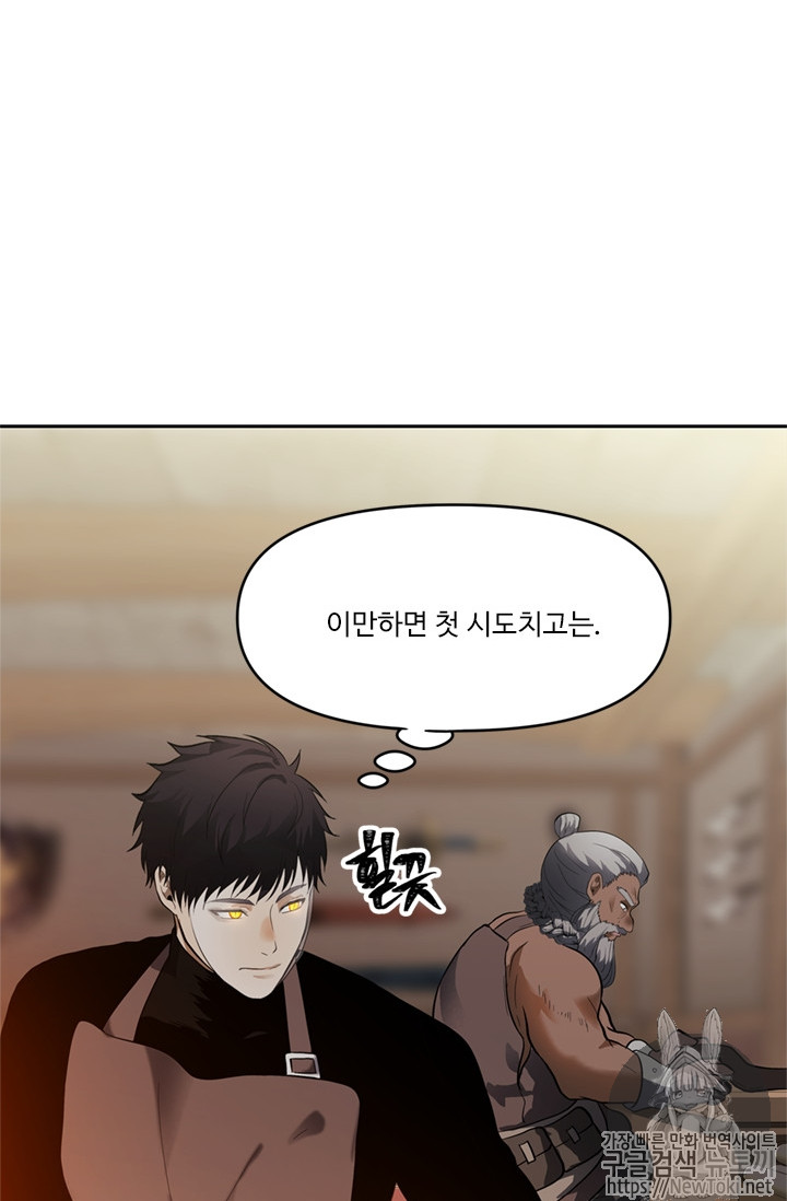 Ranker Who Lives A Second Time Ch.43 p59