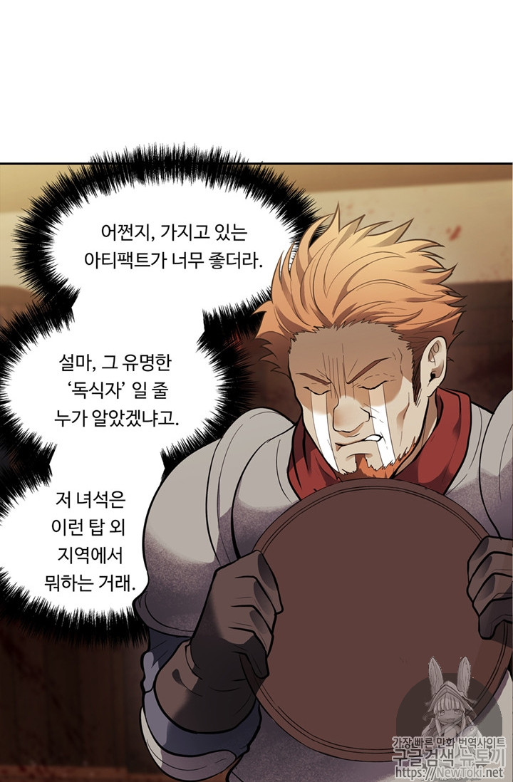Ranker Who Lives A Second Time Ch.43 p6