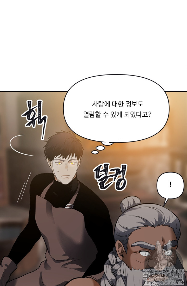 Ranker Who Lives A Second Time Ch.43 p62