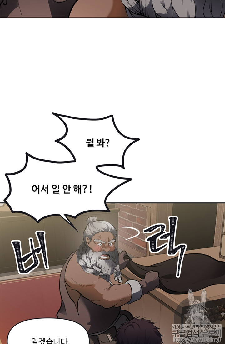 Ranker Who Lives A Second Time Ch.43 p63