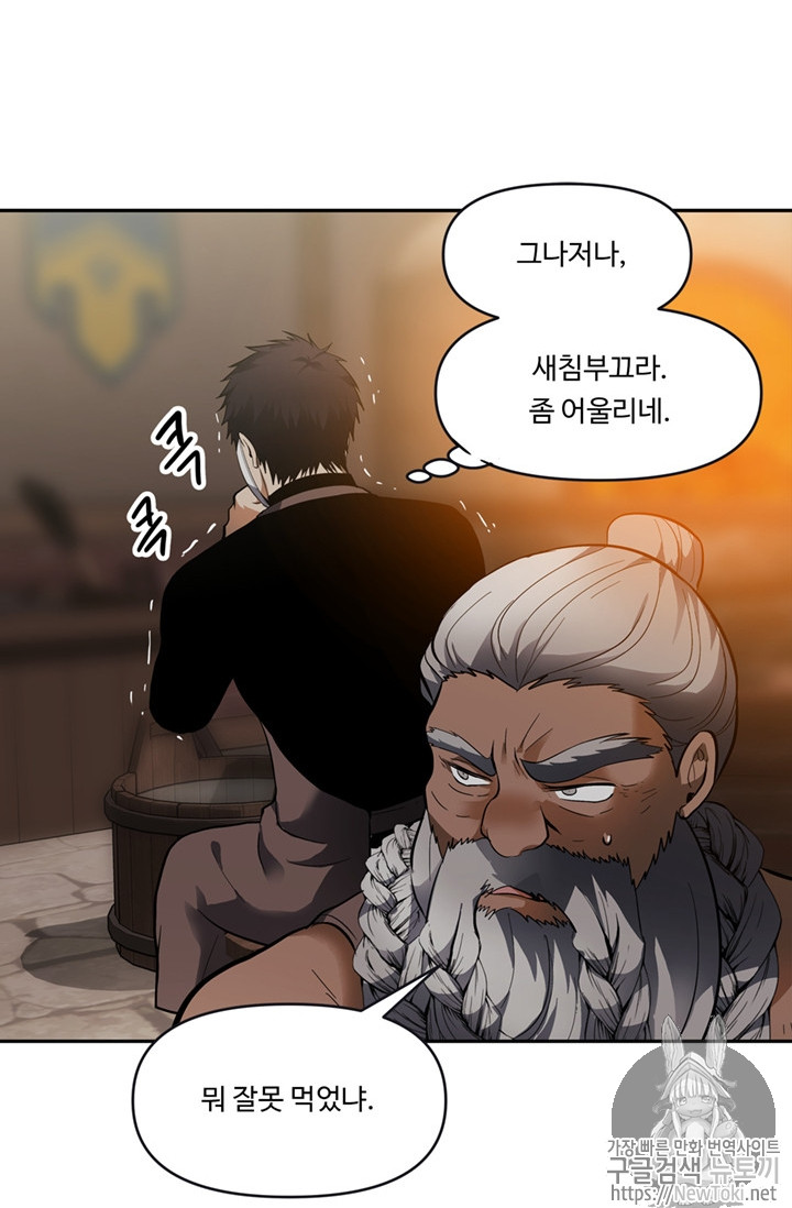 Ranker Who Lives A Second Time Ch.43 p66