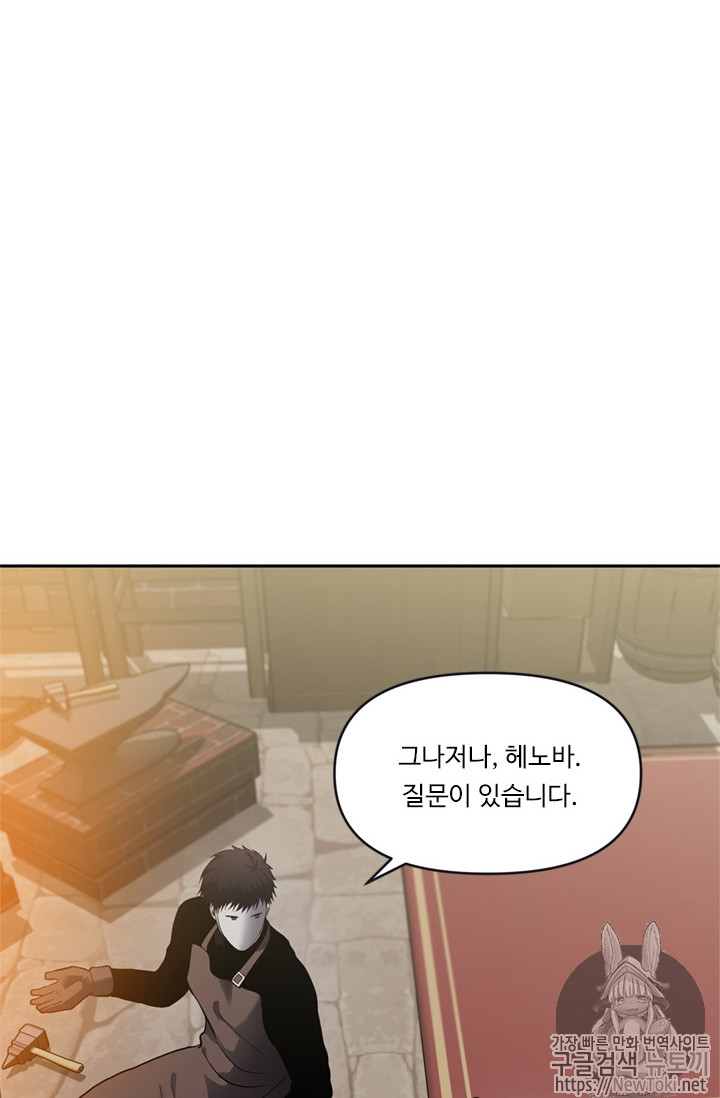Ranker Who Lives A Second Time Ch.43 p67