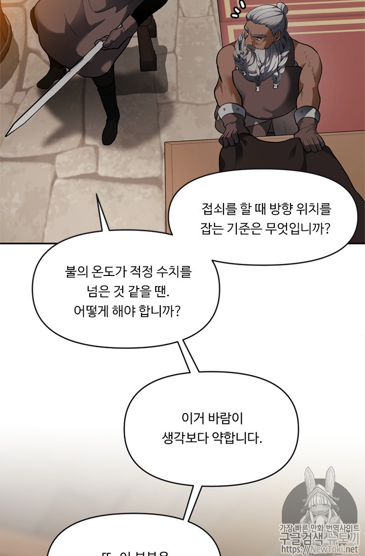 Ranker Who Lives A Second Time Ch.43 p68