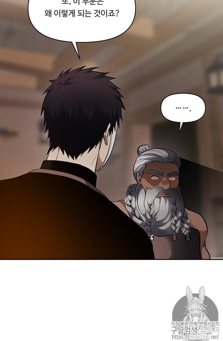 Ranker Who Lives A Second Time Ch.43 p69