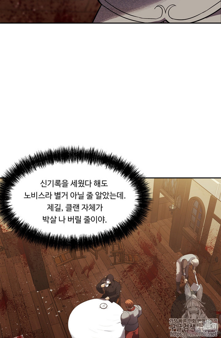 Ranker Who Lives A Second Time Ch.43 p7