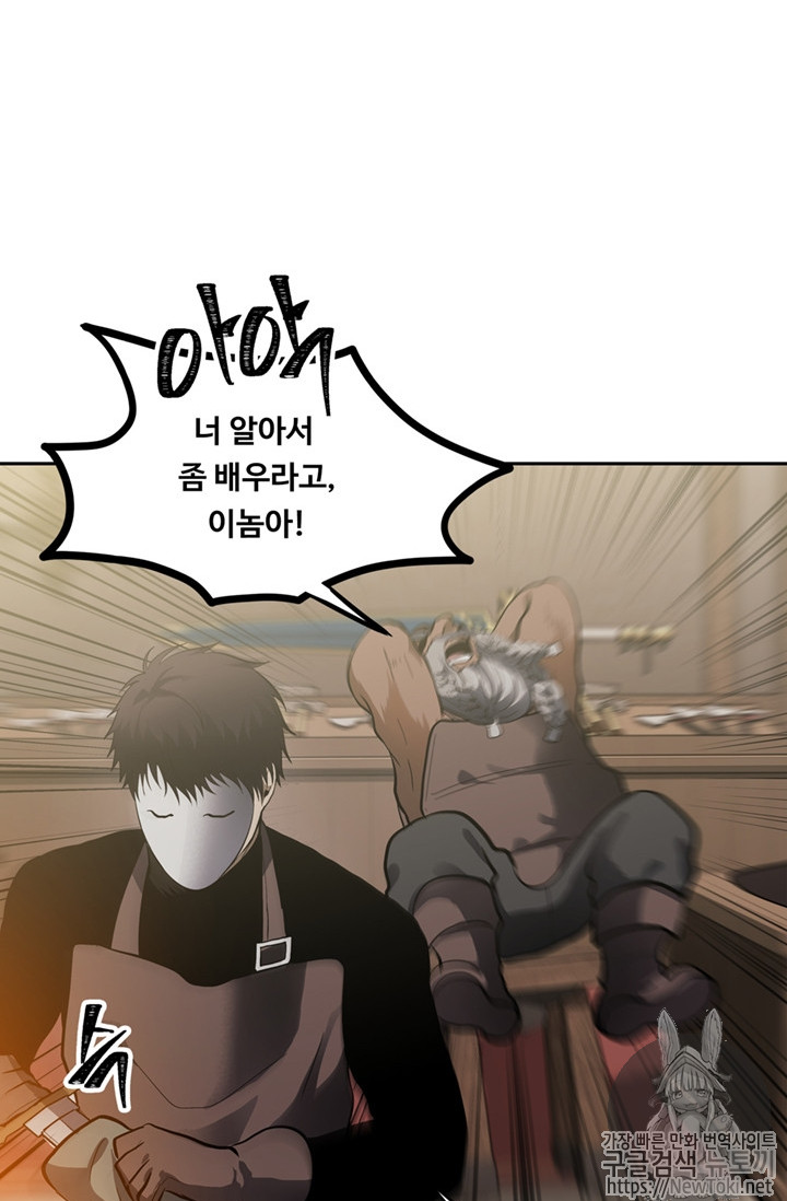 Ranker Who Lives A Second Time Ch.43 p70