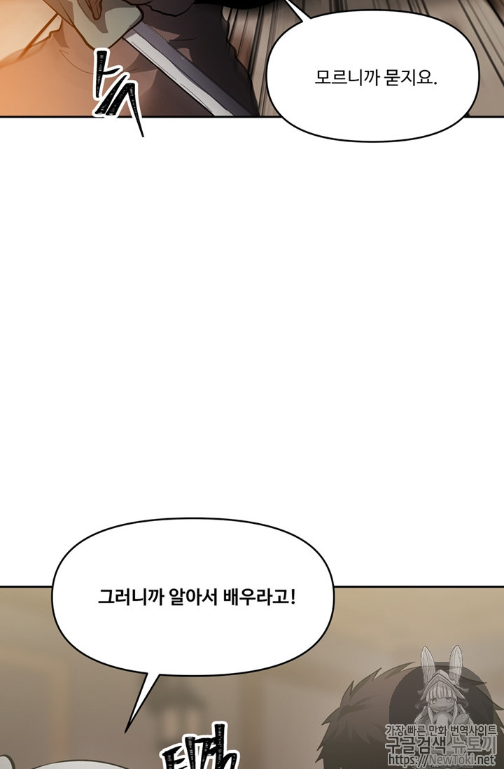 Ranker Who Lives A Second Time Ch.43 p71
