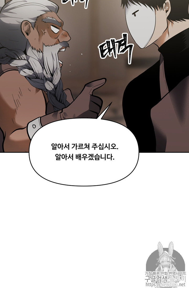 Ranker Who Lives A Second Time Ch.43 p72