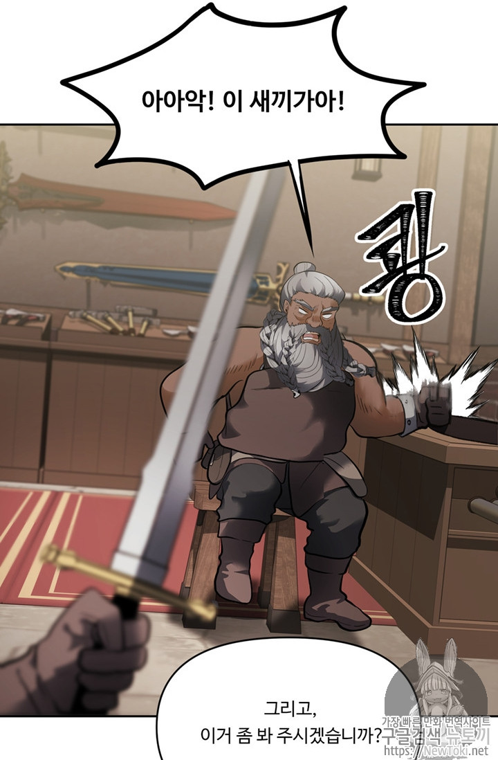 Ranker Who Lives A Second Time Ch.43 p73