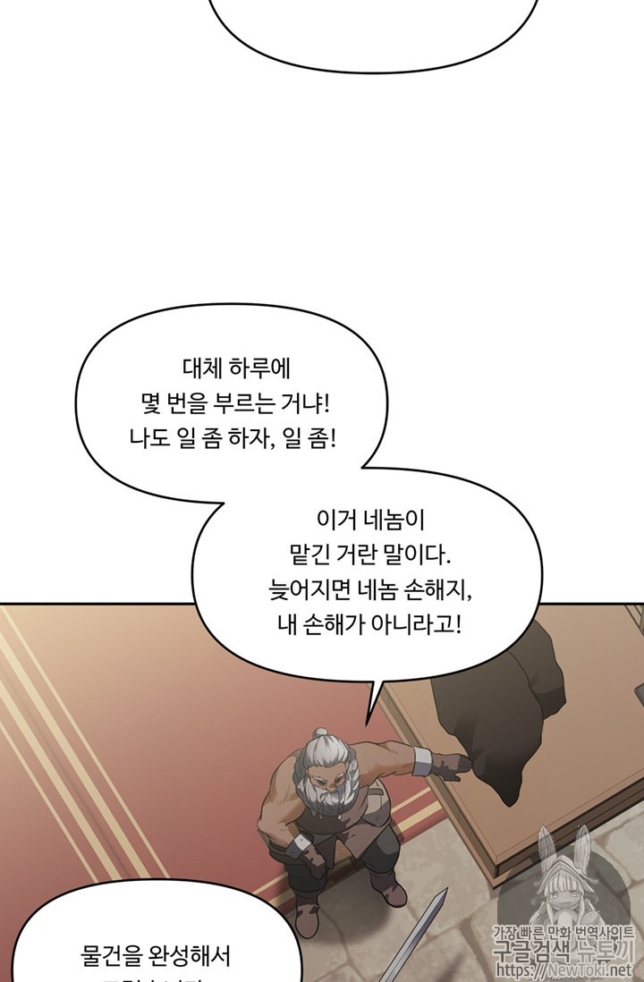 Ranker Who Lives A Second Time Ch.43 p74