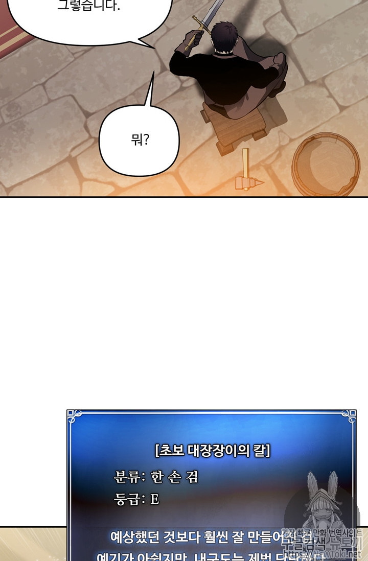 Ranker Who Lives A Second Time Ch.43 p75