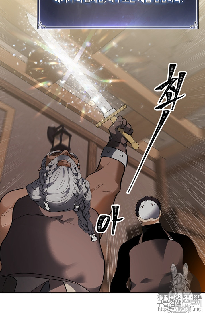 Ranker Who Lives A Second Time Ch.43 p76