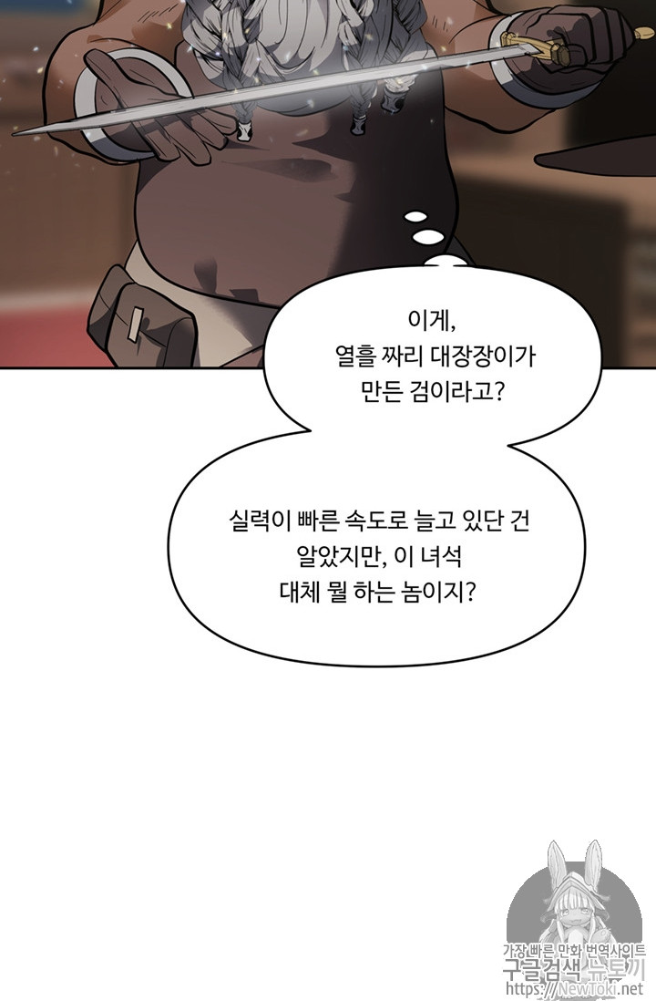 Ranker Who Lives A Second Time Ch.43 p78