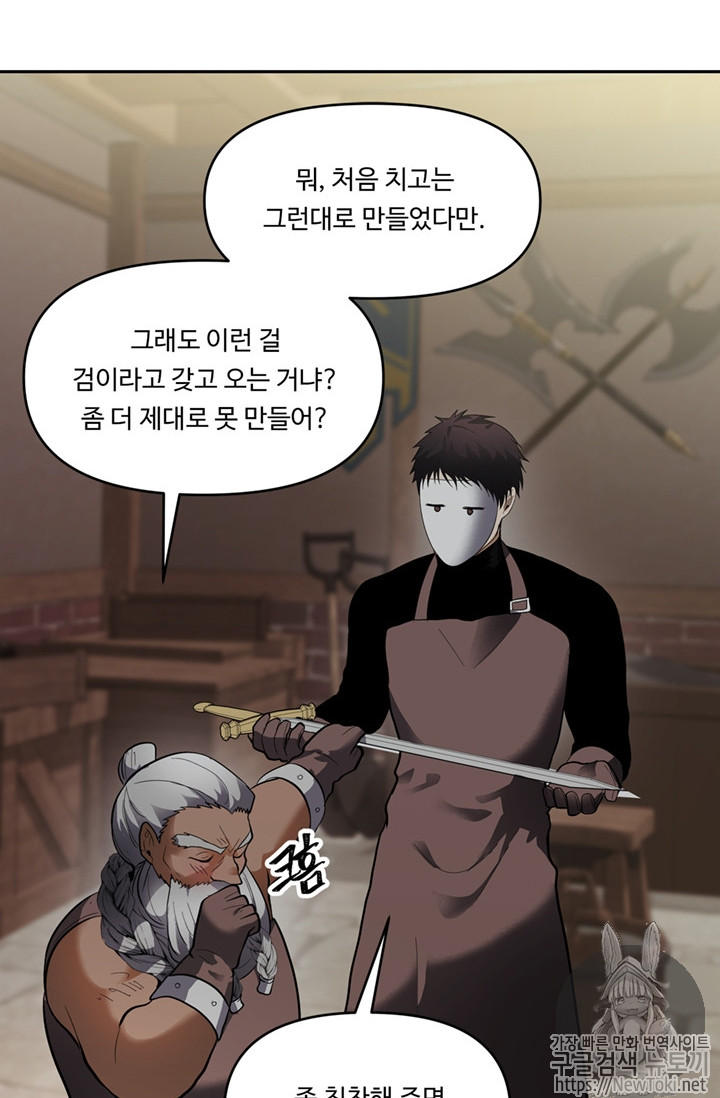 Ranker Who Lives A Second Time Ch.43 p79