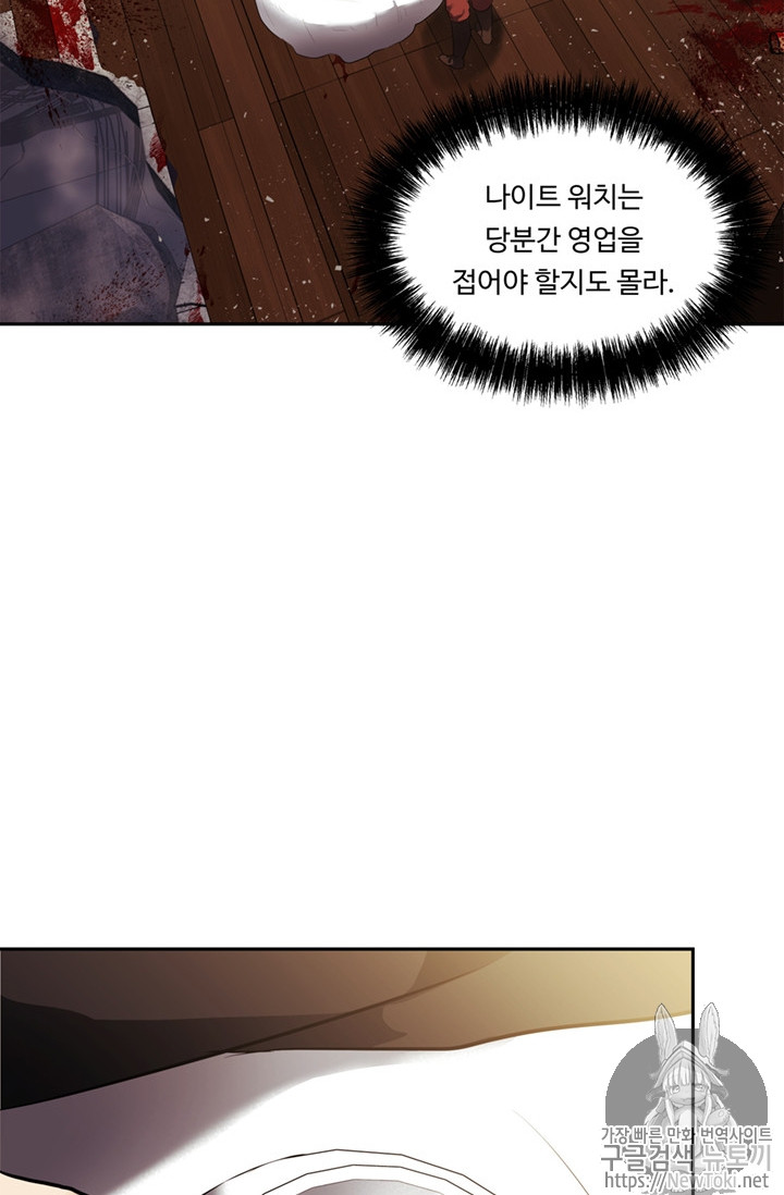 Ranker Who Lives A Second Time Ch.43 p8