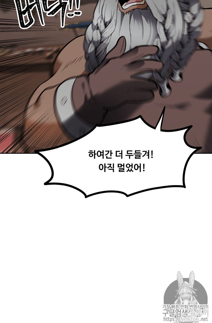 Ranker Who Lives A Second Time Ch.43 p81