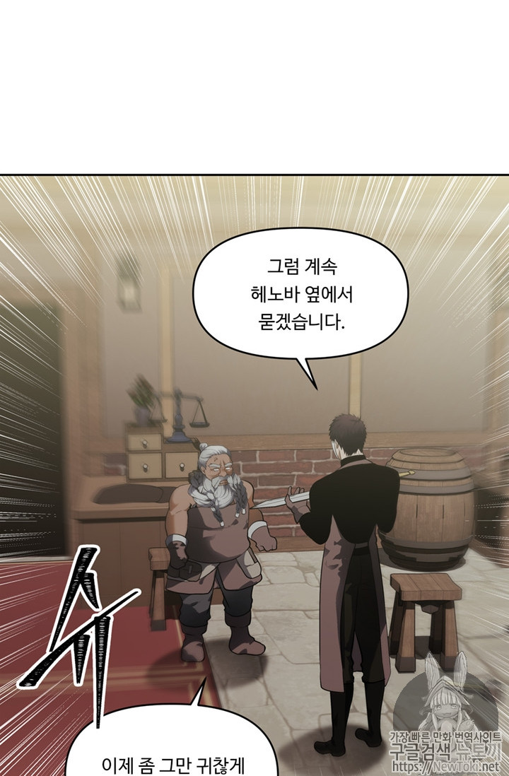 Ranker Who Lives A Second Time Ch.43 p82