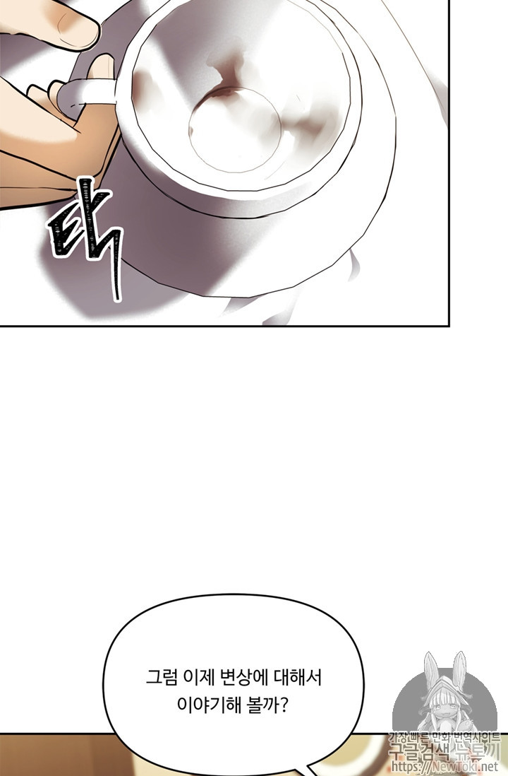 Ranker Who Lives A Second Time Ch.43 p9