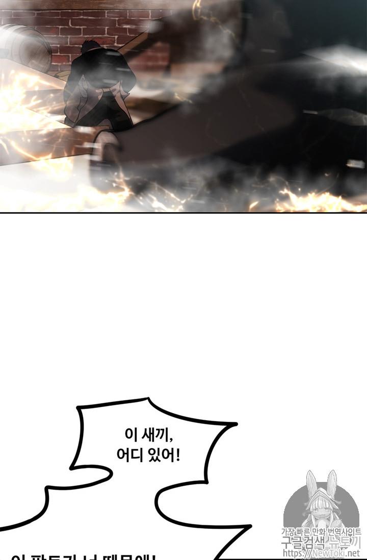 Ranker Who Lives A Second Time Ch.43 p91