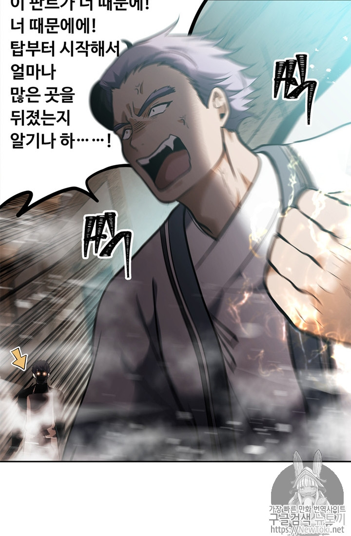 Ranker Who Lives A Second Time Ch.43 p92