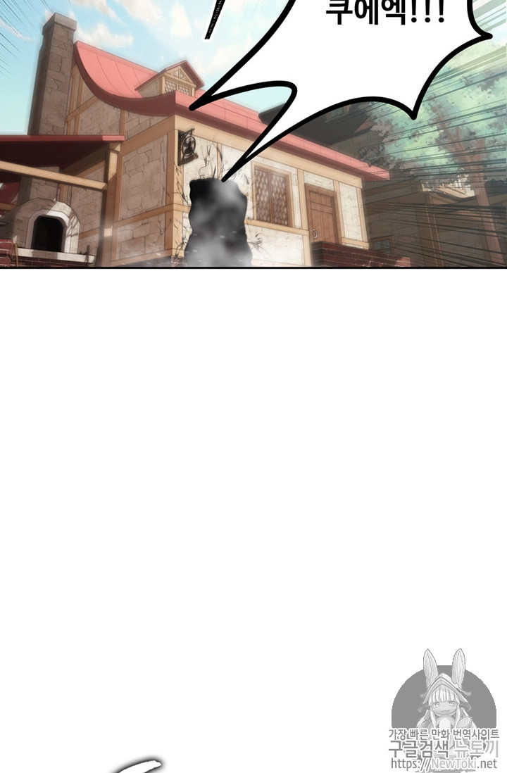 Ranker Who Lives A Second Time Ch.43 p95