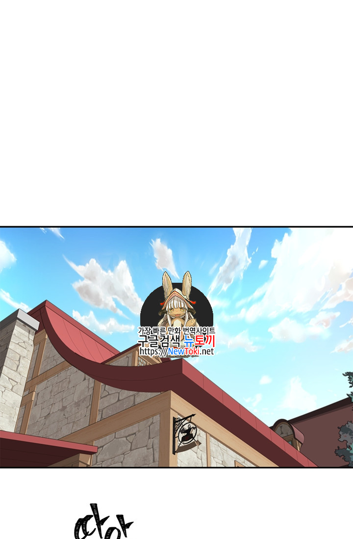 Ranker Who Lives A Second Time Ch.44 p1
