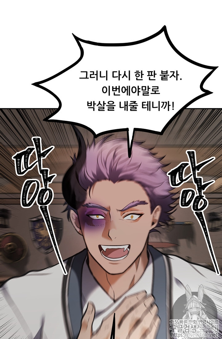 Ranker Who Lives A Second Time Ch.44 p10