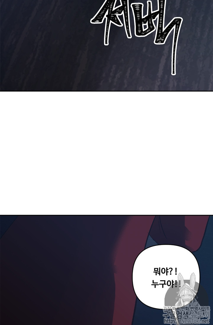 Ranker Who Lives A Second Time Ch.44 p101