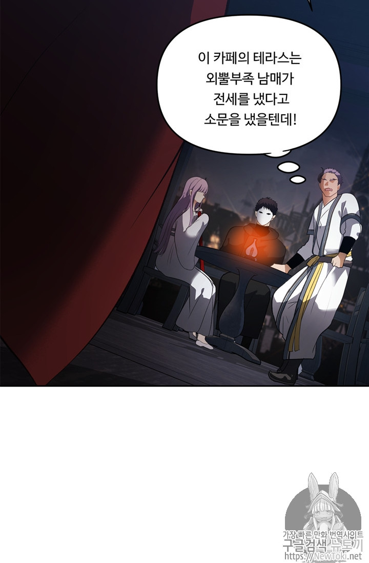 Ranker Who Lives A Second Time Ch.44 p102